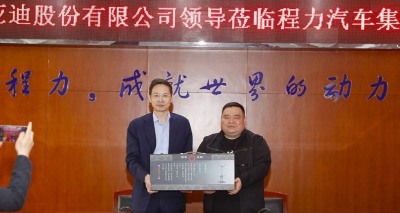 presented Suizhou historical and cultural creative gifts to BYD