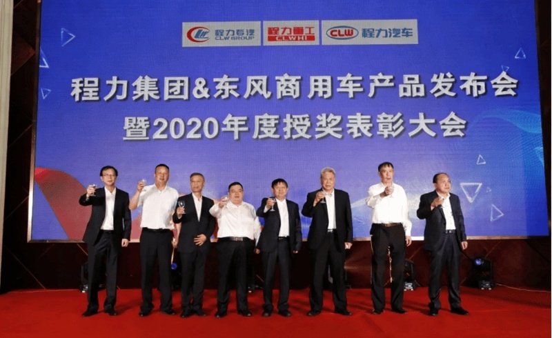 Chengli 2020 Awards