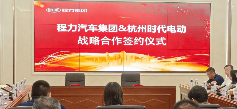 Chengli and Hangzhou Times Electric Partner for the Future