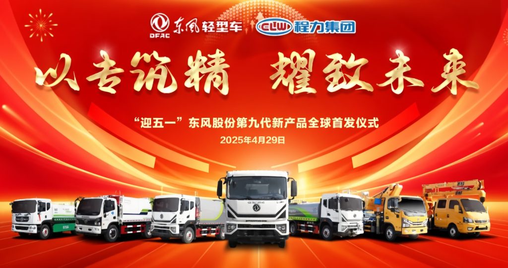 9th generation products
