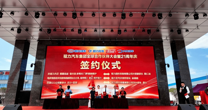 Global Market Recognition and Strategic Cooperation