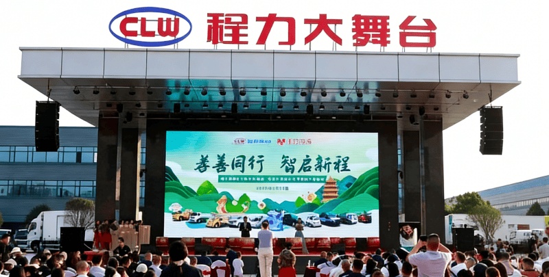 CLW & Jiangling Joint Launch