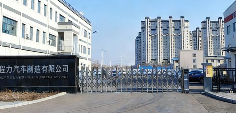Chengli Production Base In Changchun Jilin Province
