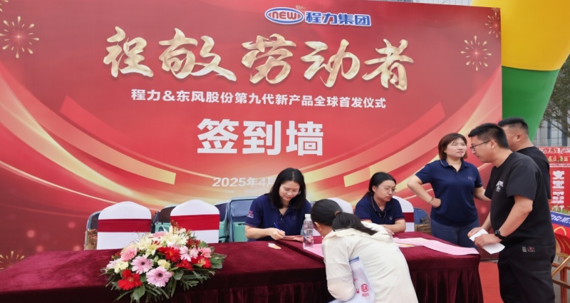Chengli & Dongfeng: New Sanitation & Aerial Work Trucks Ignite Industry Hotspots
