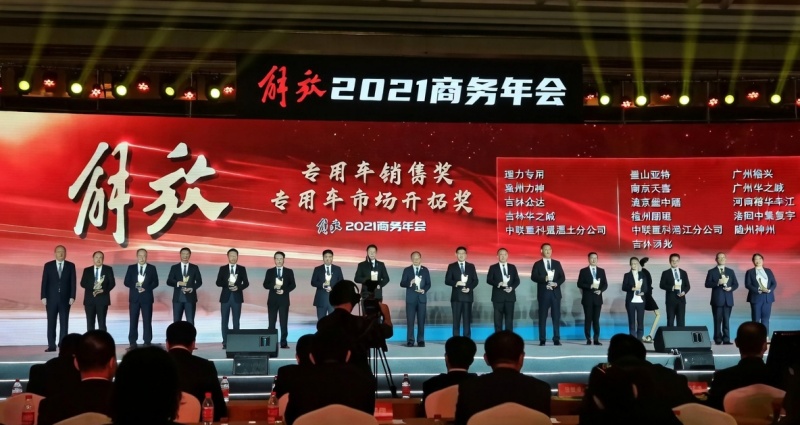 CLW strategic partnerships with Foton and FAW